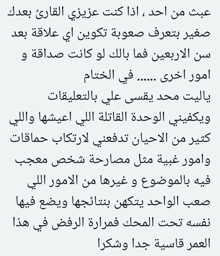 gaysconfession's tweet photo. الوحدة القاتلة https://t.co/yOFiQRfPxK
