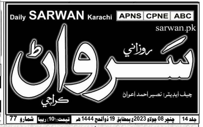 Javeria19529514's tweet photo. پیٹریوٹک یوتھ آرگناٸیزیشن کی طرف سے سوٸیڈن کے خلاف نکالنے والی ریلیوں کی میڈیا کوریج

#PPYStandWithPakArmy
@_Sindhrangers 
@peaceforchange 
@OfficialDGISPR 
@PatrioticYuth 
@PpyYouth
@PpyHYD786 https://t.co/RhQKRUsVEm