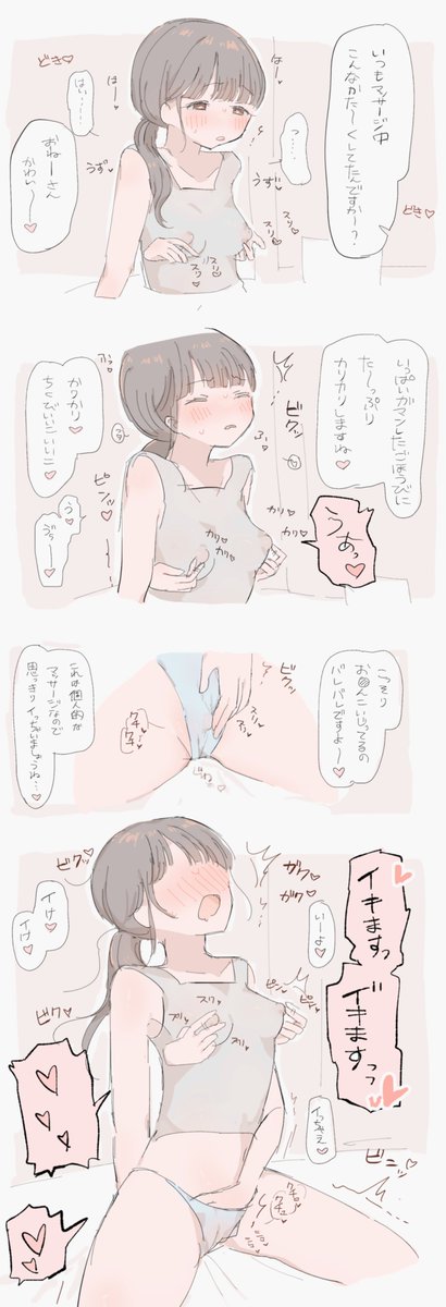 mmkrkrpi's tweet photo. ちくびマッサージ店でお客さんに負けてしまったマッサージ師おねえさん https://t.co/byLNcCcJvD