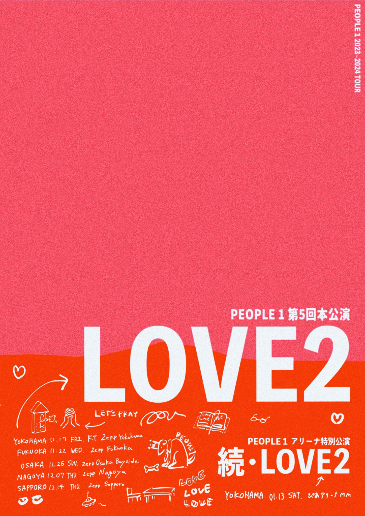 PEOPLE 1 в X: „【とても重要】 PEOPLE 1 2023-2024 AW TOUR 第5