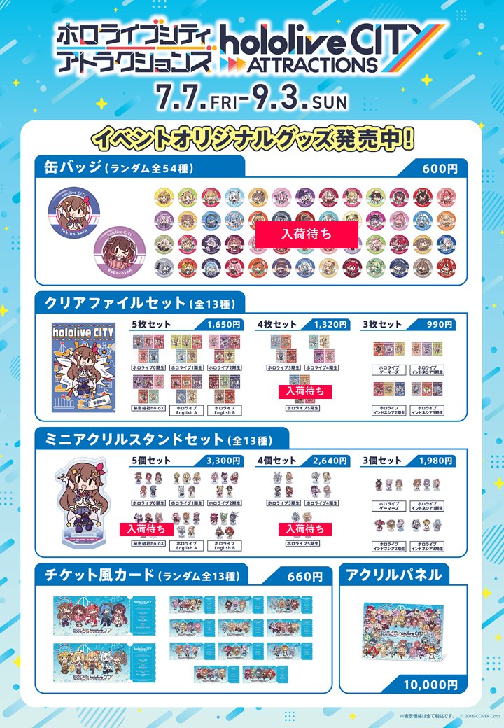 東京ドームシティ アトラクションズ【公式】 on X: 東京ドームシティ アトラクションズ【公式】 on X:
