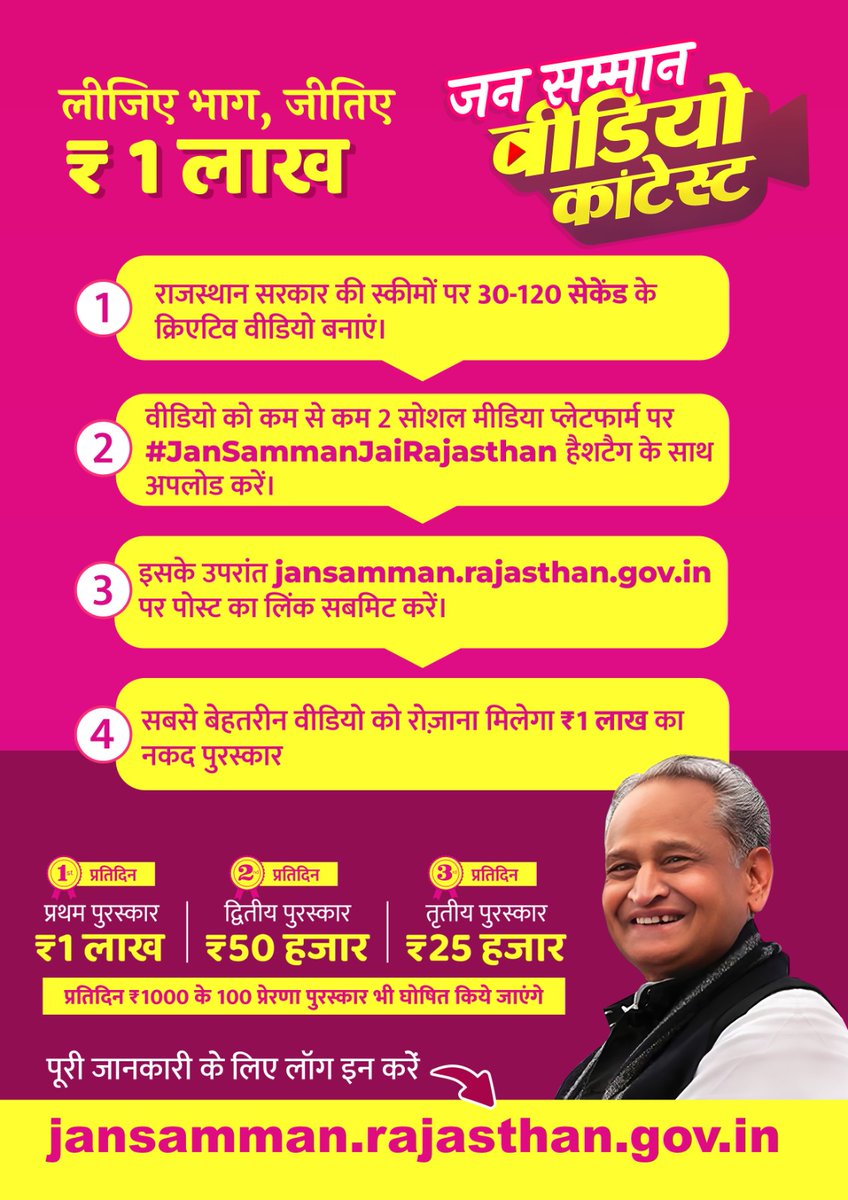 Ashok Gehlot tweet media