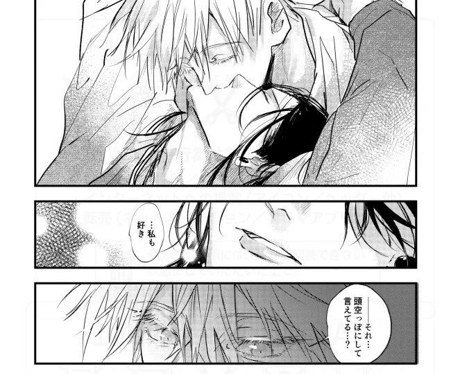 #572week_アフター 
素敵な企画ありがとうございました!!♡♡
WEB再録「ひみつ」呪専五夏
 7月末まで公開します!
https://t.co/itoNKqJNBR 