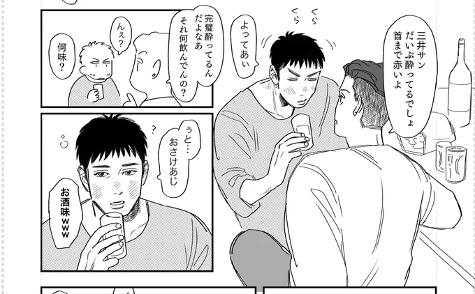 大人リョ三の酔いひさし 