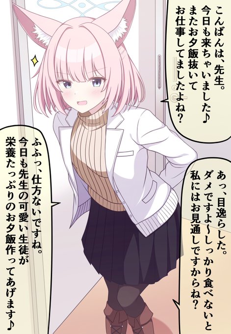 #ブルアカ 

絆ランクがメチャクチャ上がって距離感彼女レベルの甲斐甲斐しく世話焼いてくれるニコちゃんママが見たい… 
