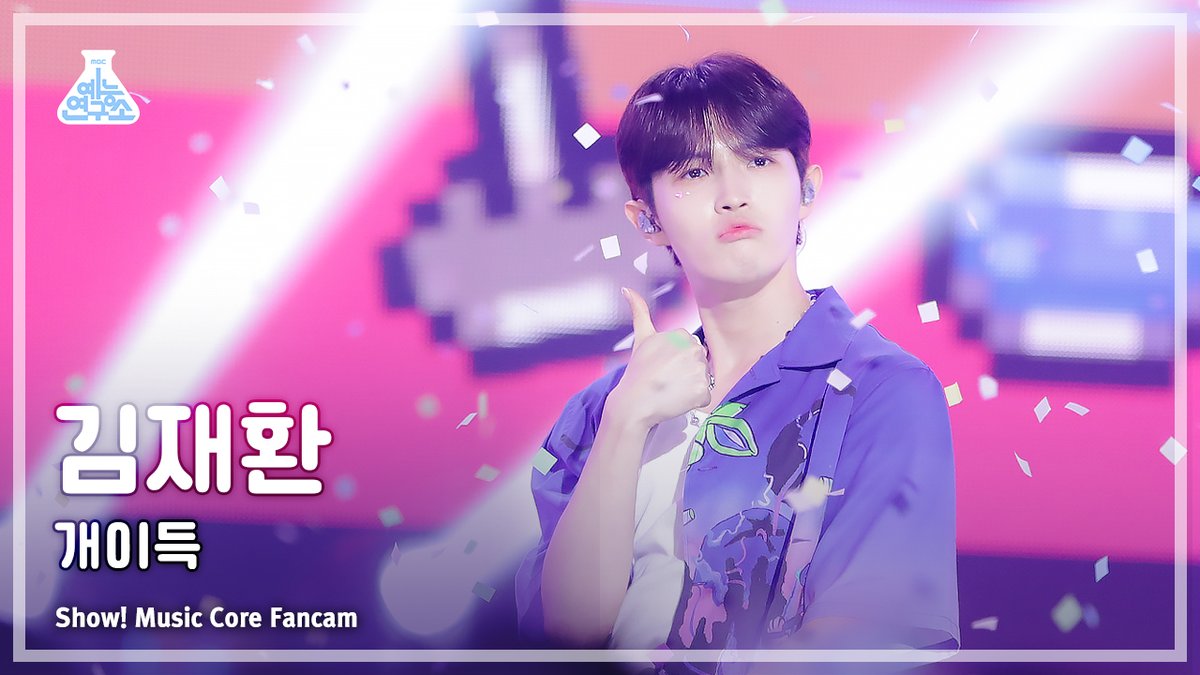 MBC_entertain's tweet photo. 230708🔍[예능연구소 4K 직캠]

‘김재환 – 개이득’
풀캠▶ https://t.co/H0n3XN4wpu
세로캠▶ https://t.co/WRvdM2C9M3

#쇼음악중심 #음중 #김재환 #KIMJAEHWAN #개이득 @KJH_officialtwt https://t.co/CuCkqOjVrN