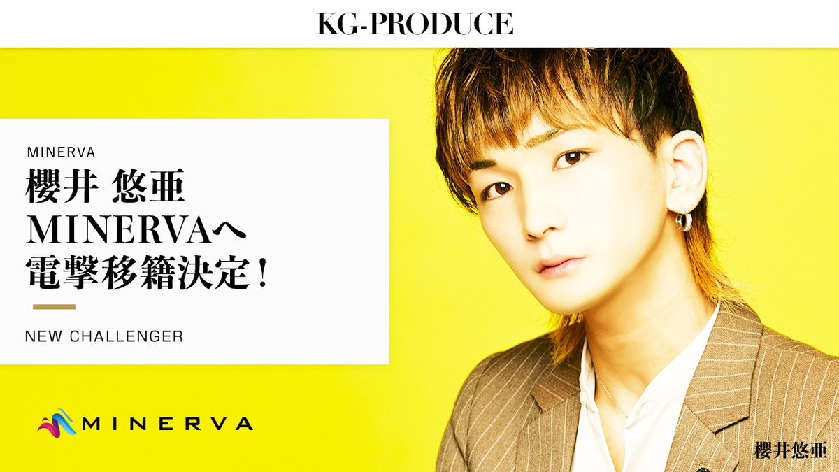 amane_kg's tweet photo. 移籍が止まら��いMINERVA🤫 https://t.co/uk7Qxlf8Ds