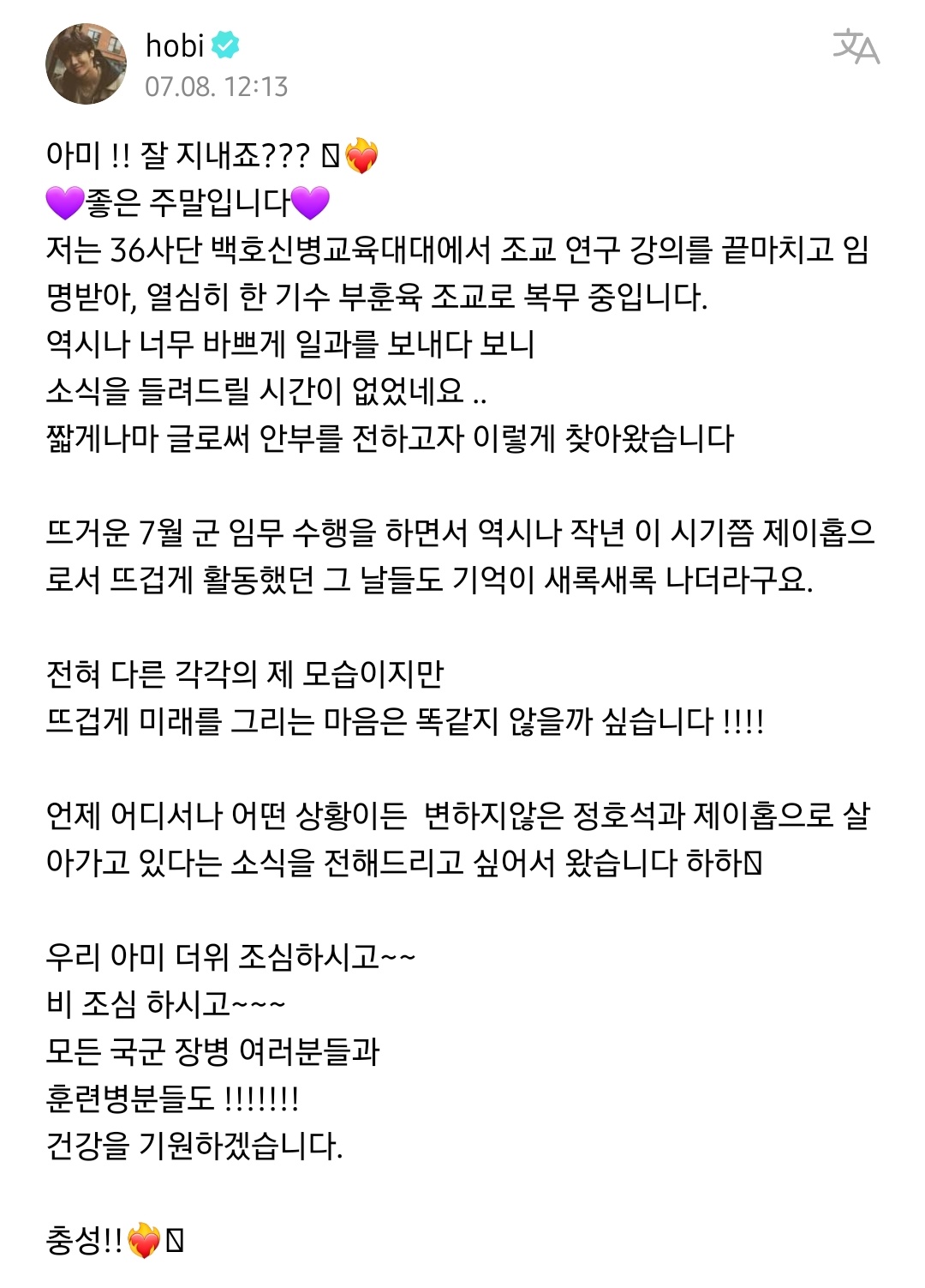 Eagle Egyptian ARMY🇪🇬🐢 on Twitter "— ترجمة تحديث جيهوب علي ويفيرس 🥺💜 ️