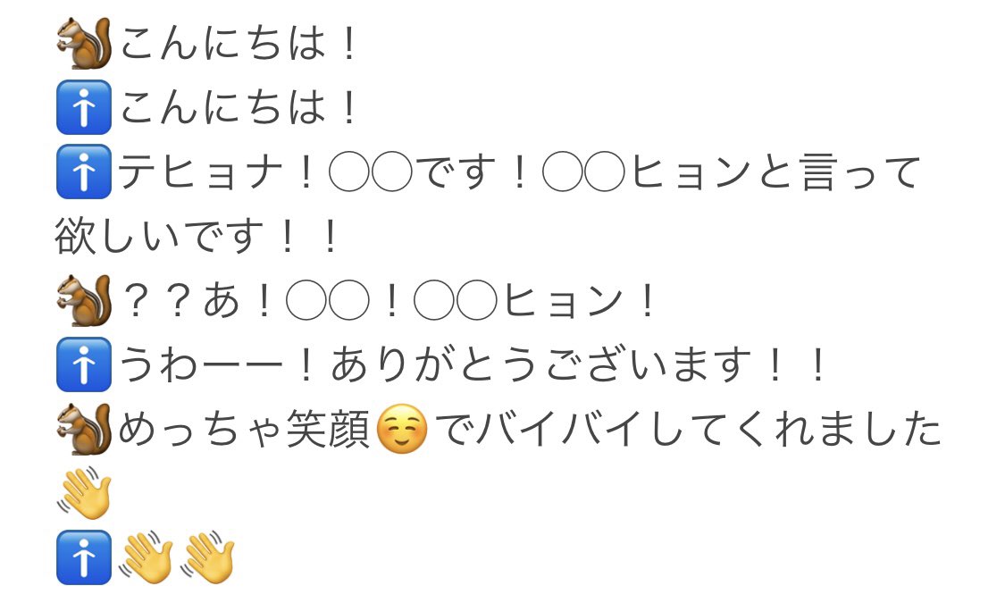 tsrtym6's tweet photo. TXT ミーグリ 20230708
サイン会2部レポ

順番は🧸→🐧→🦊→🐰→🐿️でした！

推しのボムギュが1人目でいきなり頭真っ白になっだけど、無事サイン会できました！
ナムジャMOAが1人だけで(たぶん)、トゥバのみんなの記憶に残ってくれてたらうれしいな！
とにかく最高でした！ https://t.co/yLIhtwZ70F