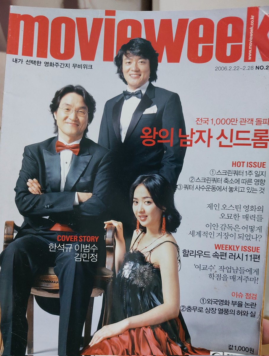 #무비위크 #movieweek #음란서생 #forbiddenquest #김대우 #kimdaewoo #한석규 #hanseokkyu #김민정 #kimminjoung #이범수 #leebeomsoo