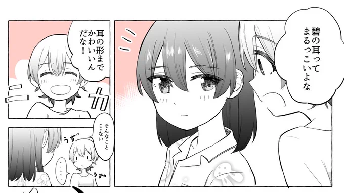 FANBOX更新しました!追加漫画1ページとイラスト1ページです 