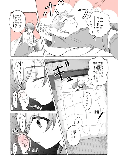 耳がよわいおさななじみの百合⑦(1/2) 