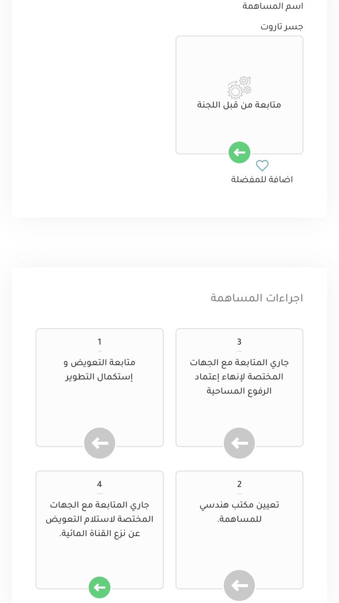 AlaqilD's tweet photo. @Dr_Alshuwaier 
@saTasfiah
#جسر_تاروت
د/بدر الشويعر بعد التحية
نحن مساهمين جسر تاروت
تم تسليم الاوراق الى البنك العربي بتاريخ ٢٠-٠١-٢٠١٩
وحتى الان لم يتم الاجراء حال المساهمات الاخرى بالتصفية والبيع حالة المساهمة لها سنة كاملة على هذا الاجراء
نأمل من شخصكم الكريم النظر في الموضوع https://t.co/RyyyqYZQ8S