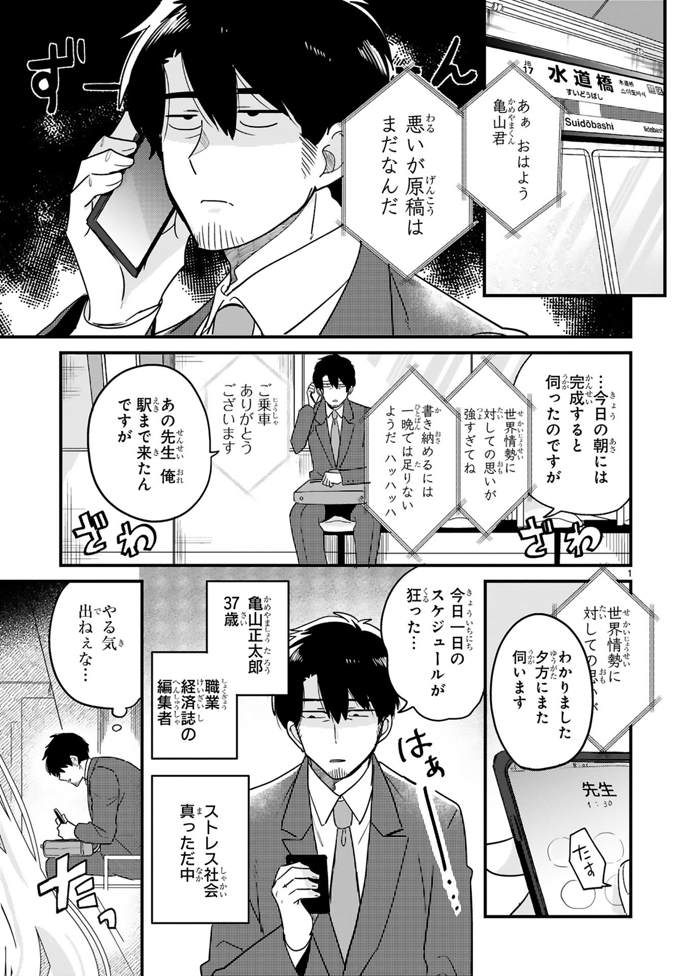 [閒聊] 在車站看到的可愛女孩子