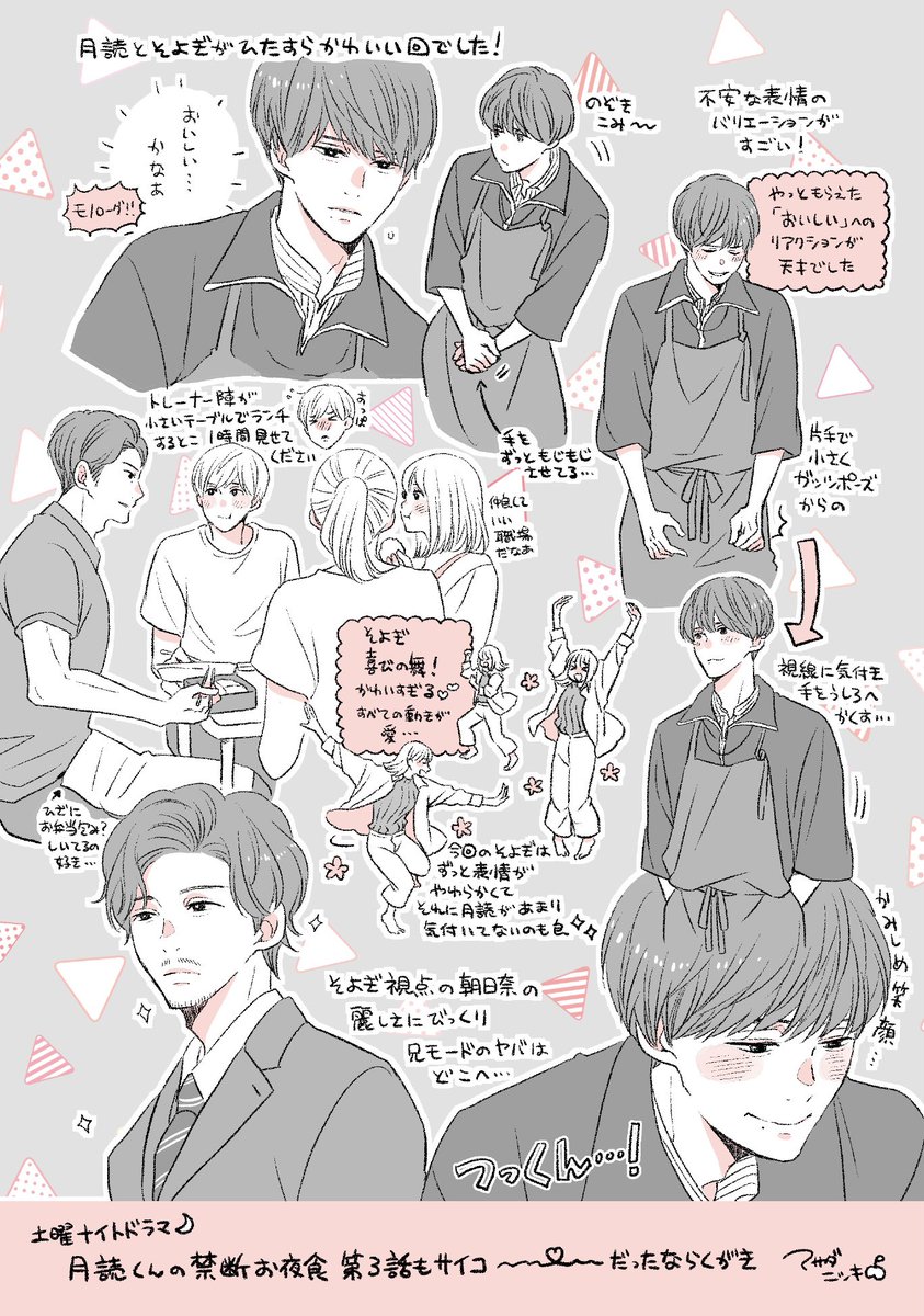 【3話】【4話】 