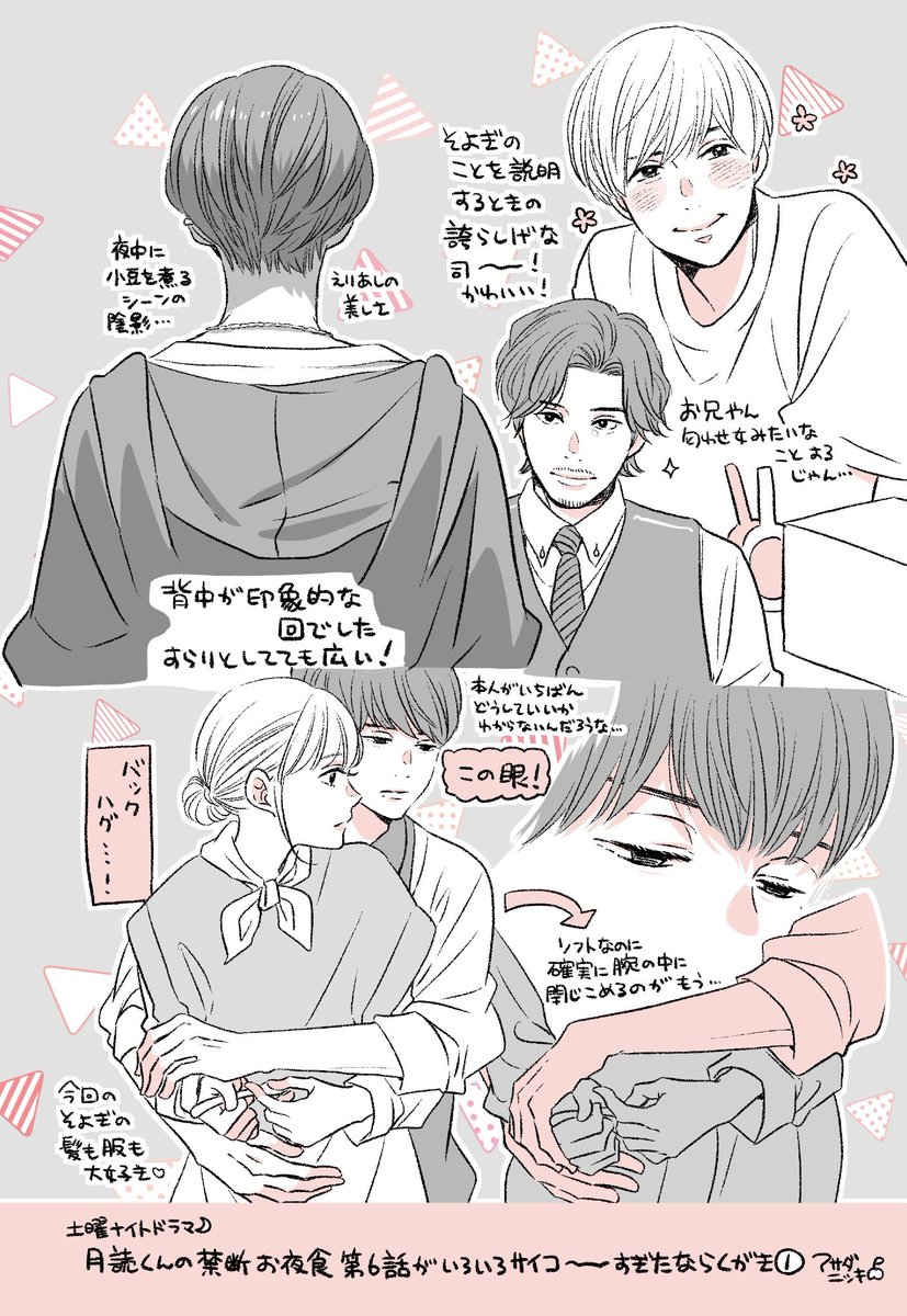 【5話】【6話】 