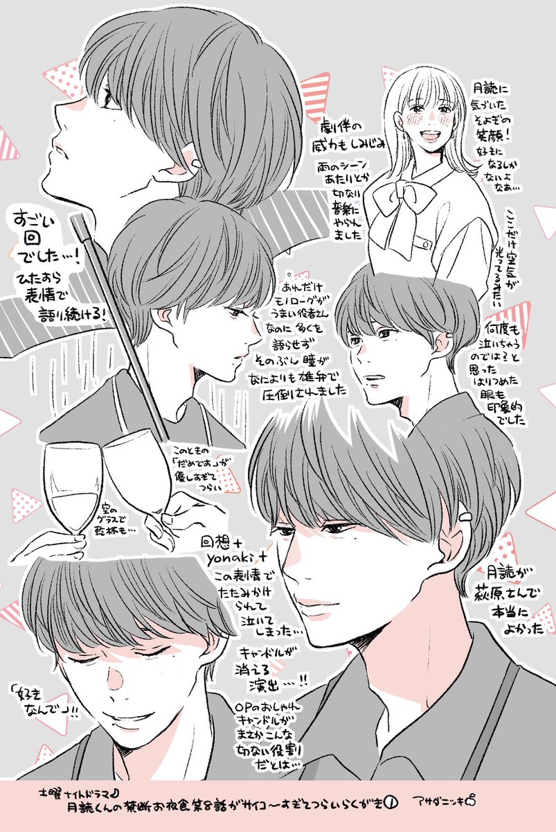 【7話】【8話】 