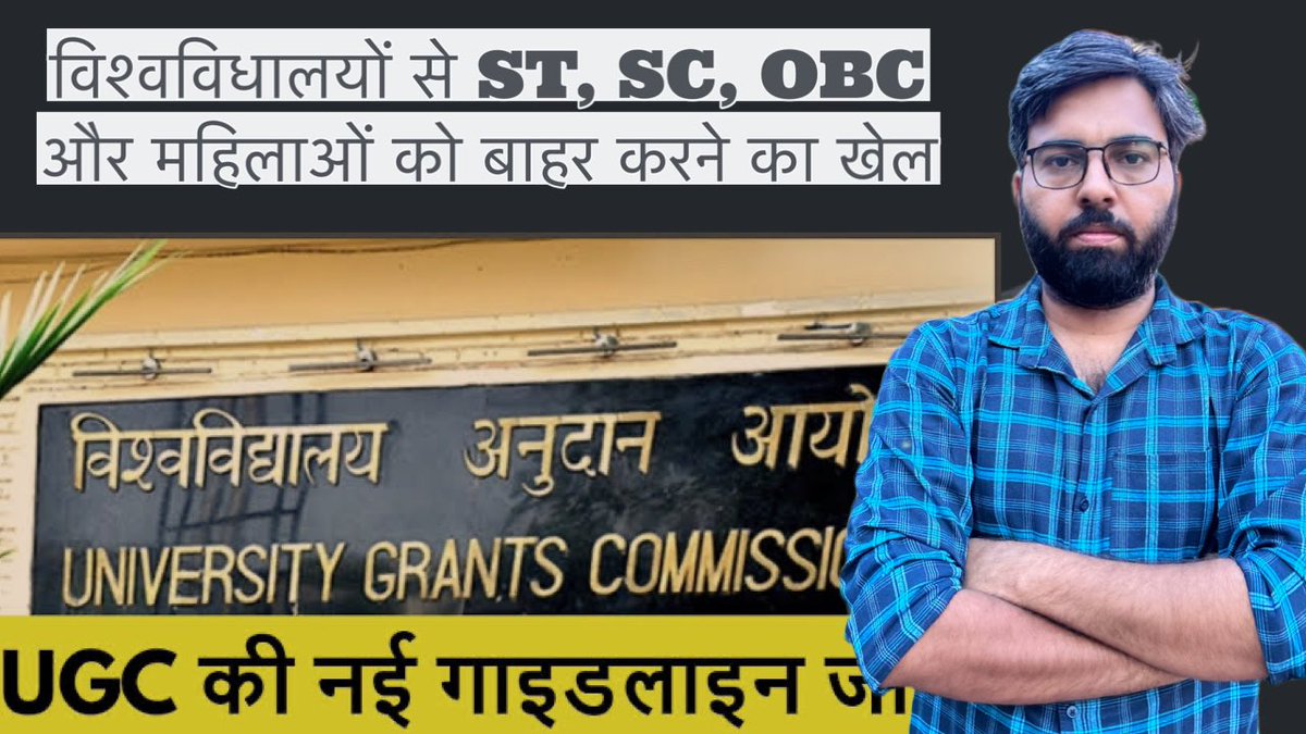 पिछले कुछ सालों में लगभग 20,000 आदिवासी, दलित और पिछड़े वर्ग के छात्र और छात्राऐं केंद्रीय विश्वविधालयों से ड्राप आऊट हो चुके हैं। यह बेहद ख़तरनाक ट्रेंड हैं। IIT, IIM, मेडिकल और राज्य विश्वविधालयों के आँकड़े और भी अधिक भयावह हैं। 

हमें सोचना होगा कि आख़िर हमारे टेलेंट को बचाने