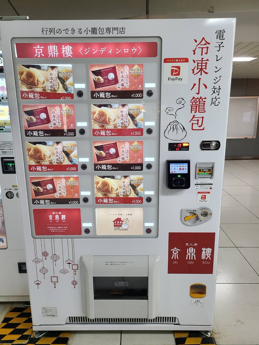 フジワンタン本舗（株） (@fujiwantan) / Posts / X