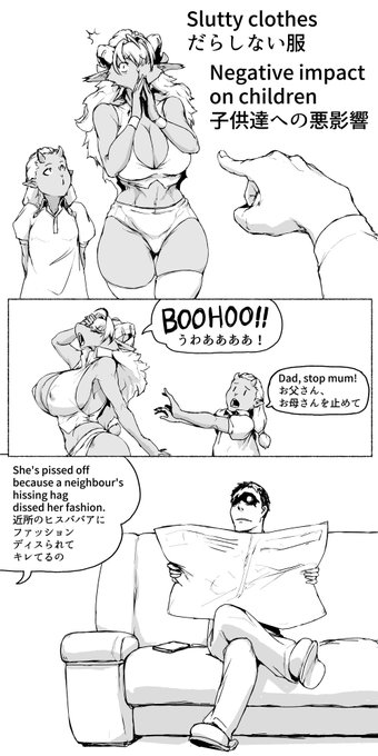 Devil Wife cartoon.  [Traditonal!]
デビルワイフの漫画:トラディショナル 