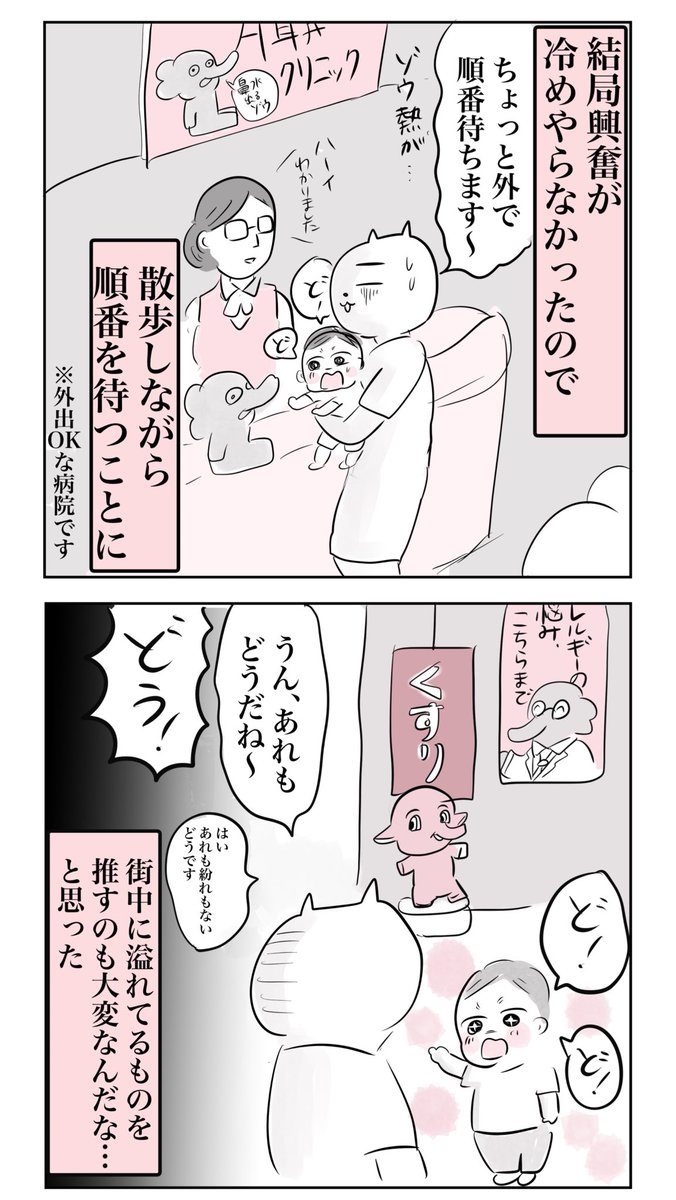【子供が推しにハマって大変なことになりました4】(2/2)
#育児絵日記
1歳の息子がゾウにハマったらこうなった… https://t.co/tNebUg9hGV