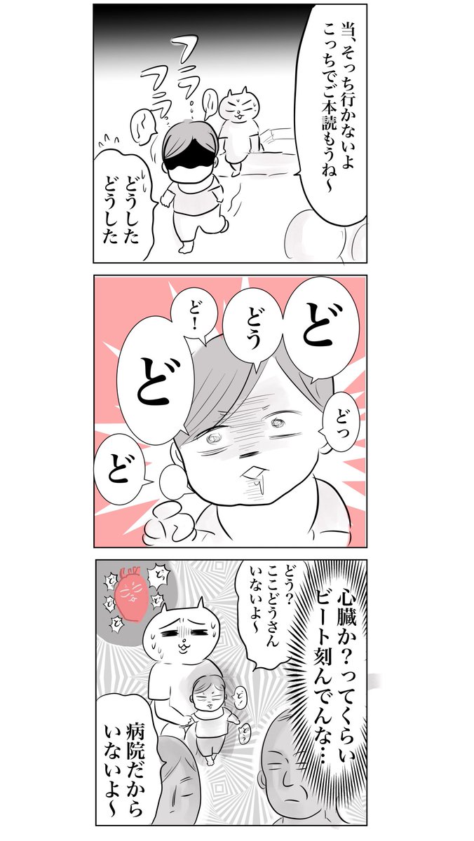 【子供が推しにハマって大変なことになりました4】(2/2)
#育児絵日記
1歳の息子がゾウにハマったらこうなった… https://t.co/tNebUg9hGV