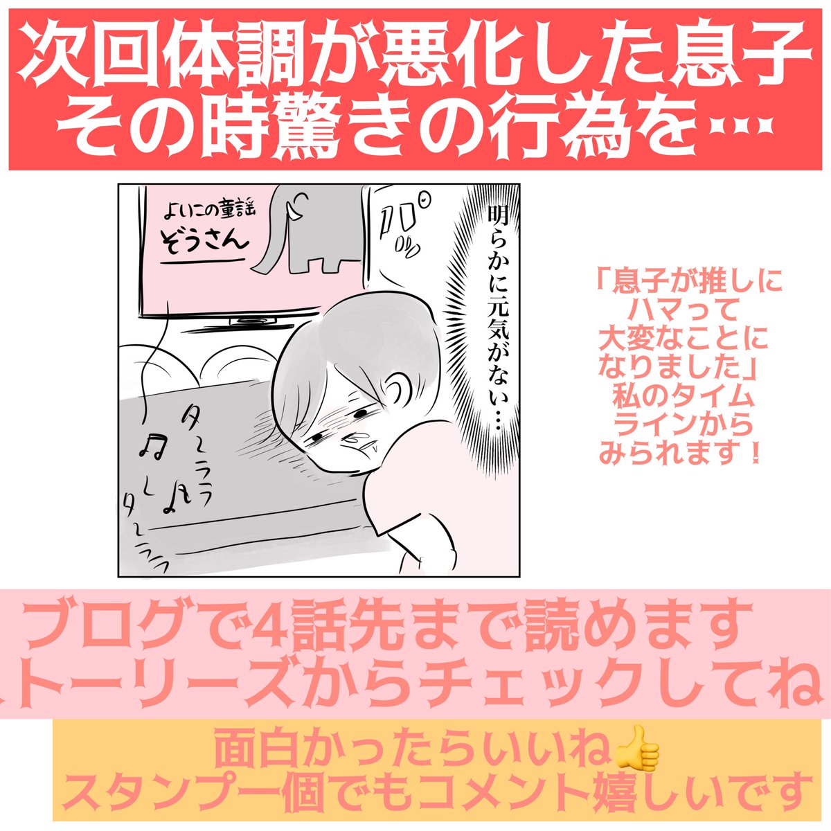 続きは明日UPしますが、こちらから先読みもできます。

https://t.co/1WMjLJ5RER https://t.co/1ivcVh7LCB