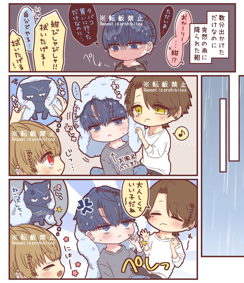 tsukugi's tweet photo. 雨と紺にゃん☔️🐈‍⬛

#トラシグメイカー https://t.co/wI3yZTX7zB