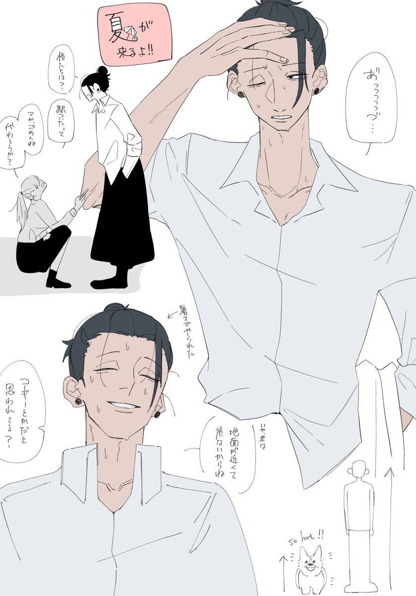 じゅじゅプラス ア=メ良かったの絵です