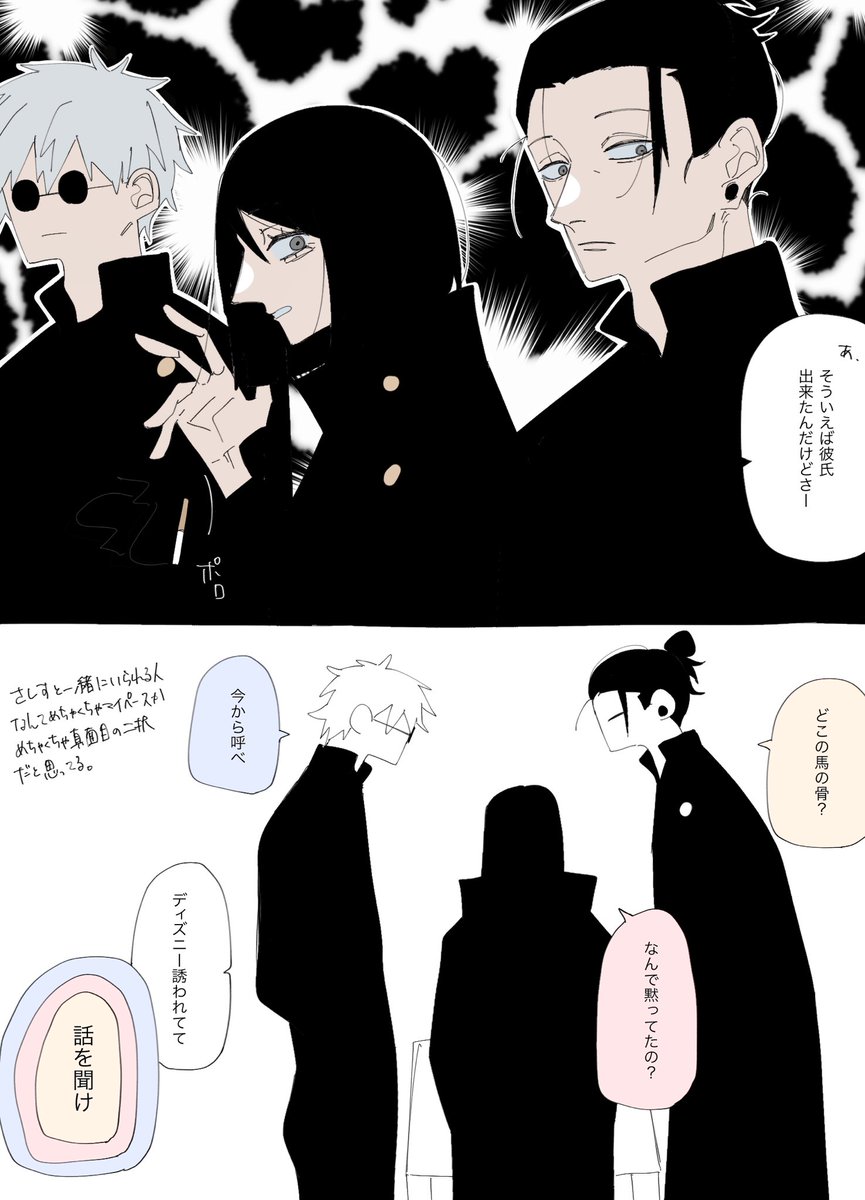 じゅじゅプラス ア=メ良かったの絵です