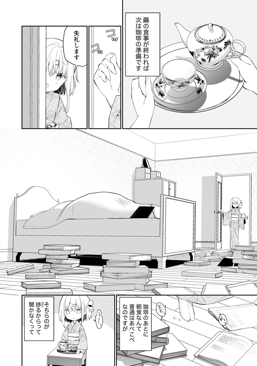 (2/8) 