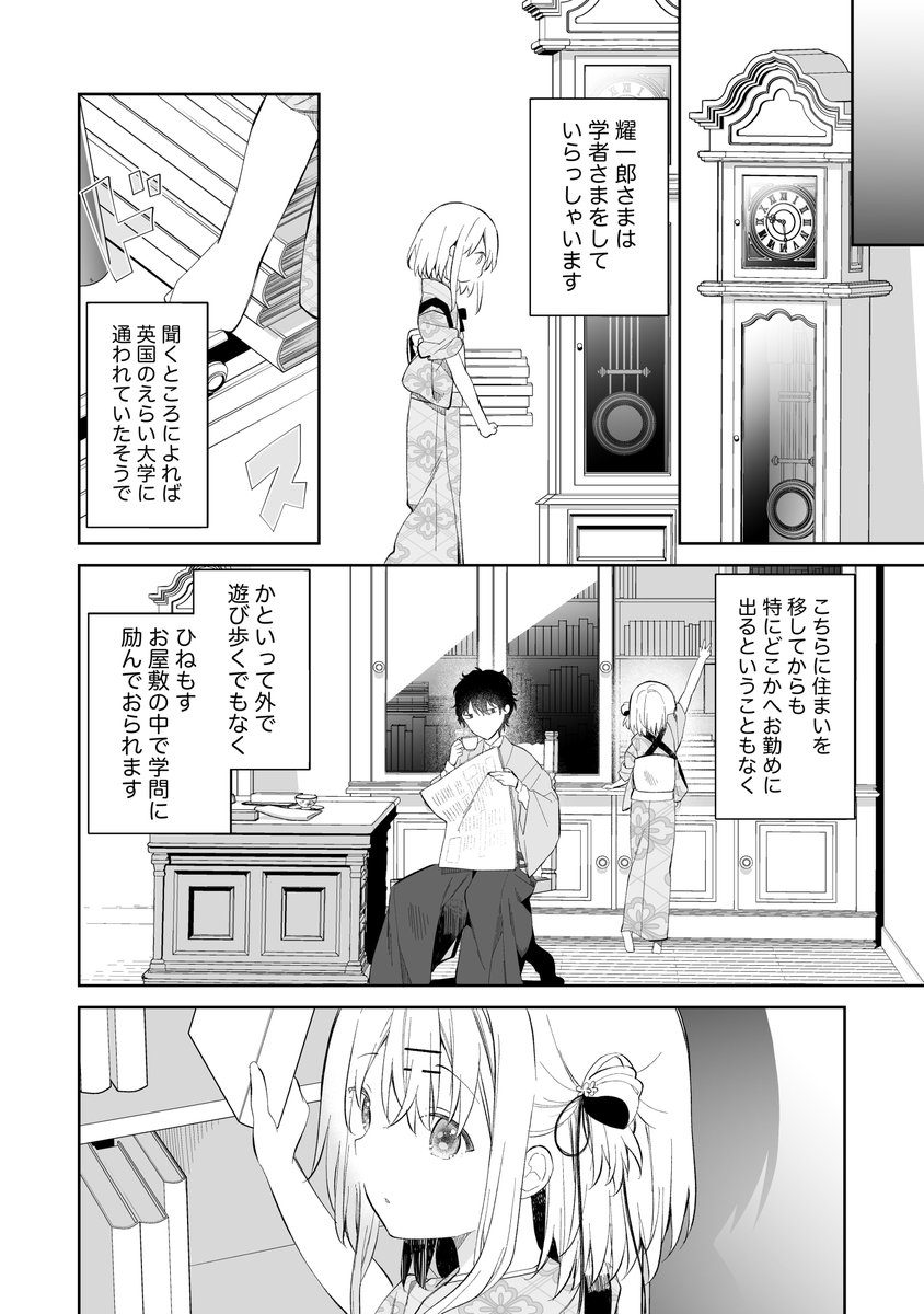 (2/8) 