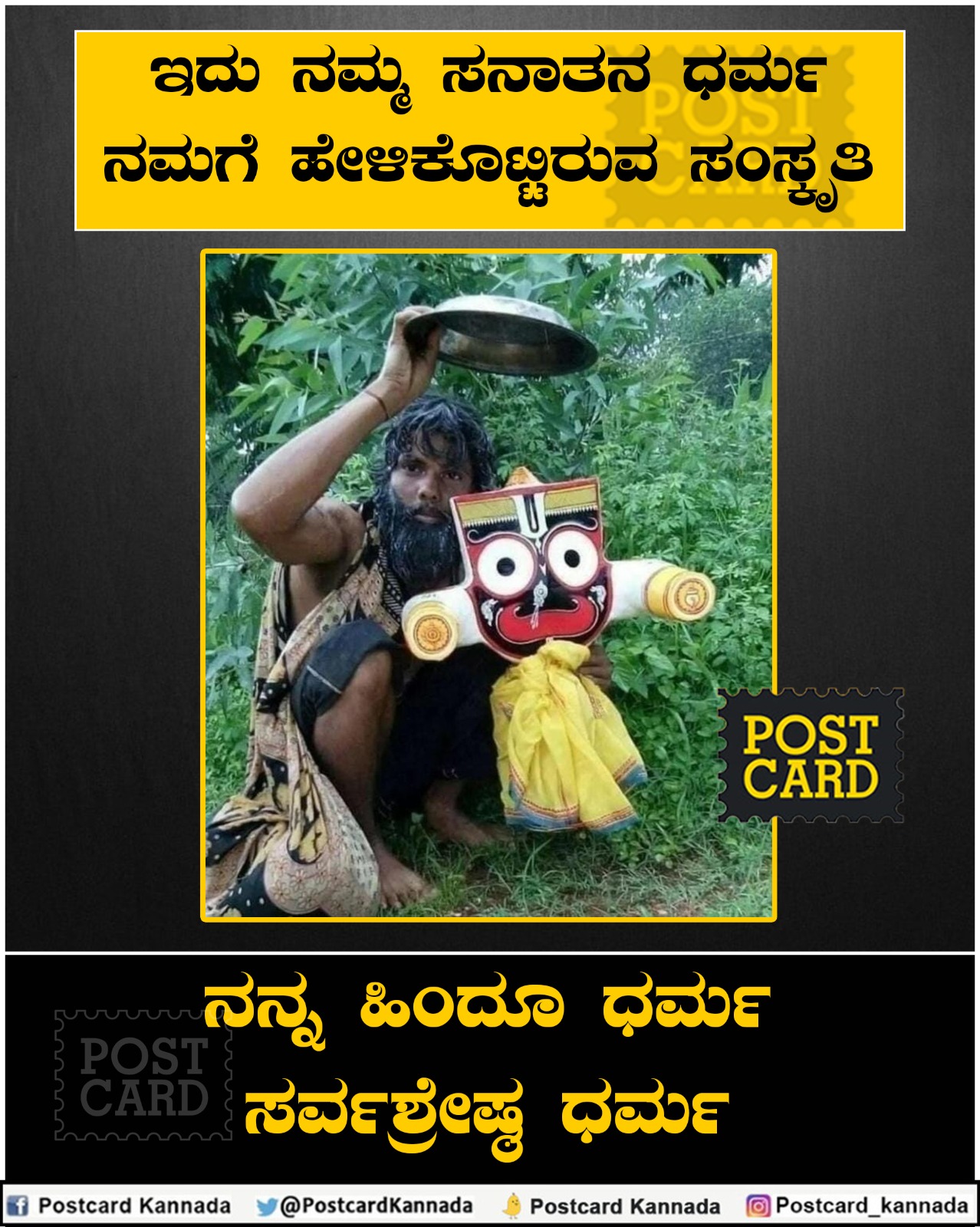 Postcard Kannada on Twitter "https//t.co/c8Naf5B0Dx" / Twitter