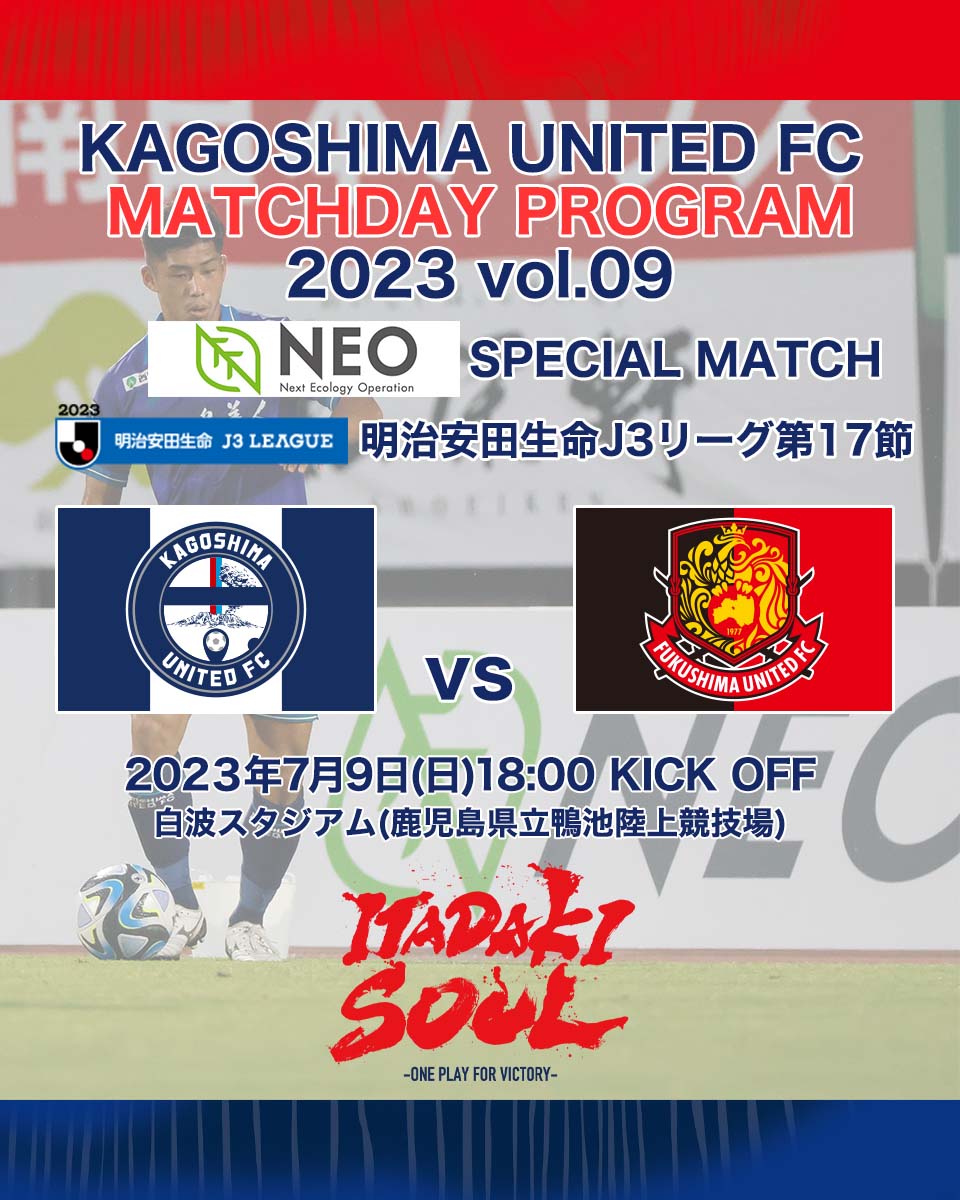 鹿児島ユナイテッドFC on Twitter