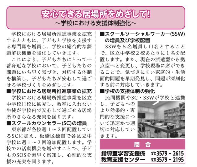 いたばし発達障害 on Twitter