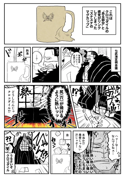 サーの〝ある部分〟と感覚がリンクしているスナマグ 
