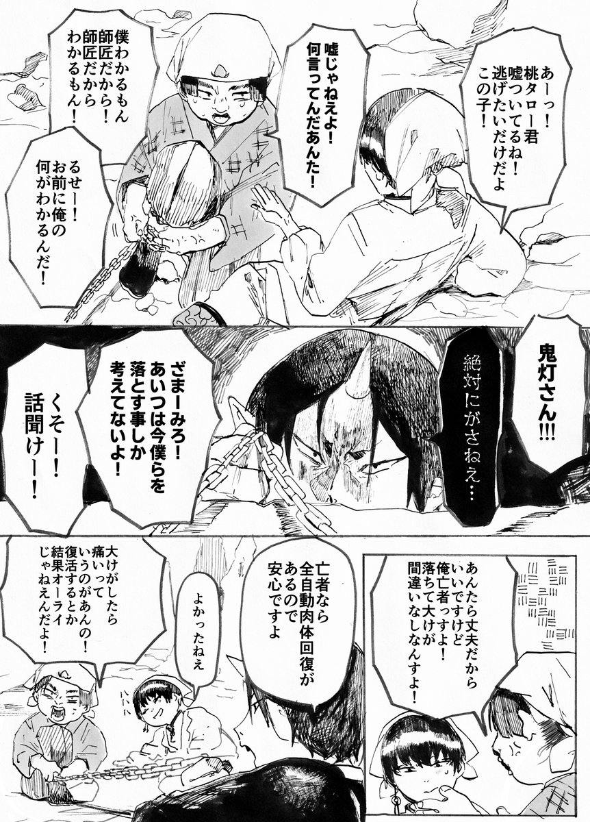 【ほおてつ】本当は這い上がれる 
