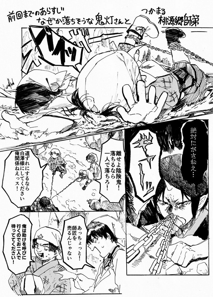 【ほおてつ】本当は這い上がれる 