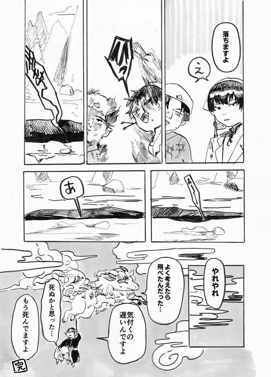 【ほおてつ】本当は這い上がれる 