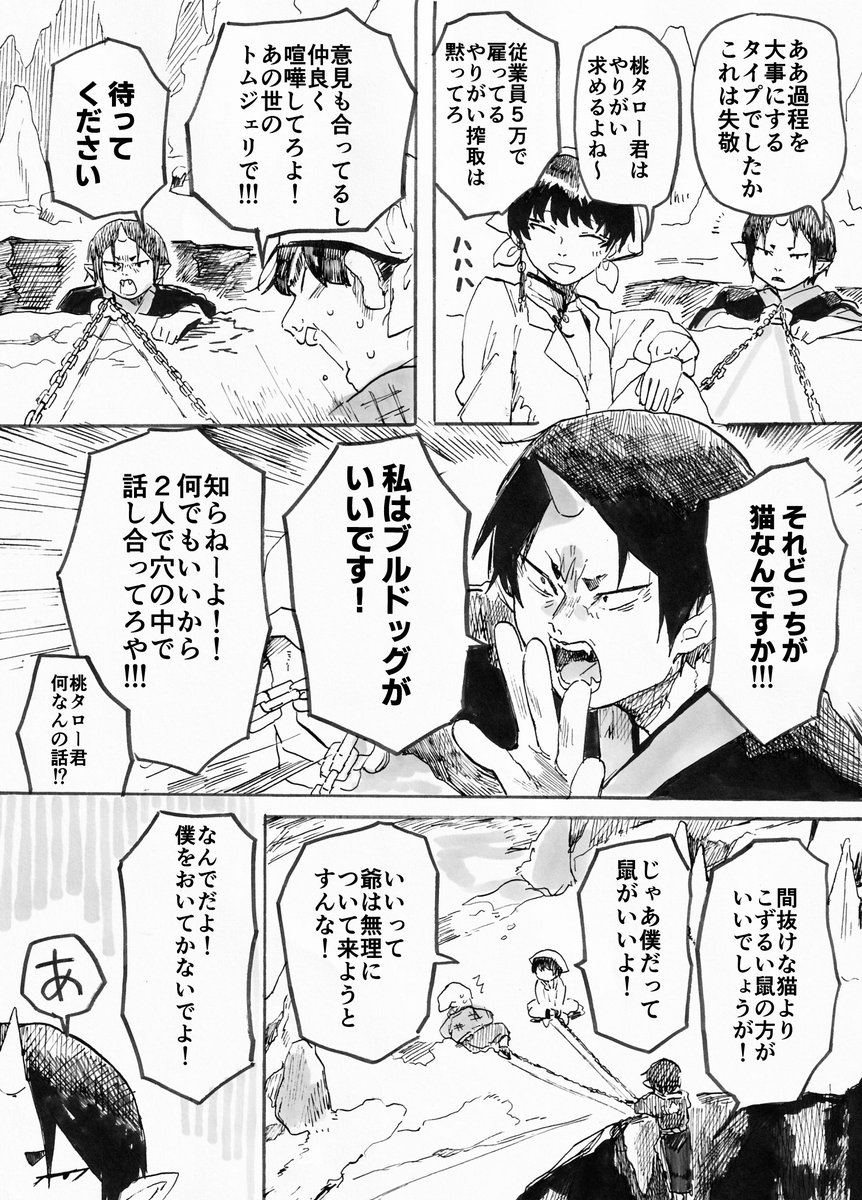 【ほおてつ】本当は這い上がれる 