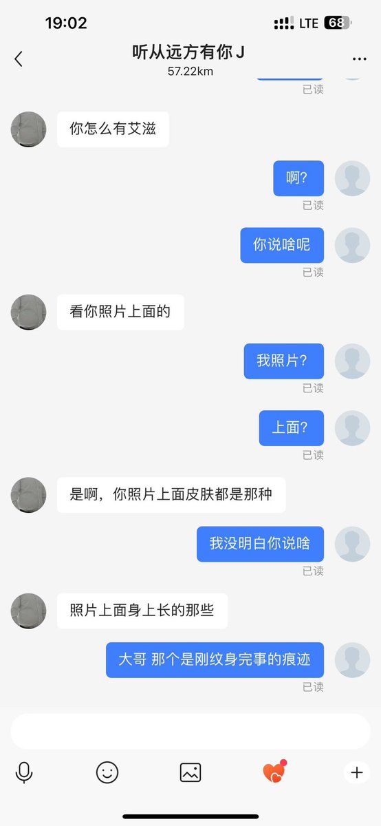youber166's tweet photo. 就是这个人，大家自己看吧，上来第一句说人家有病，你他妈眼睛能透视啊，我再告诉你一遍 那红色是刚纹身之后留下的，不明白回家问问你妈 https://t.co/E6OoRhkgKc