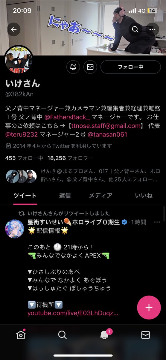 K0U_CHANG's tweet photo. 父ノ背中のマネージャーのいけさんのアカウントが動いた！？ @382kAn #父ノ背中 #いけさん https://t.co/2KIspJ7r83