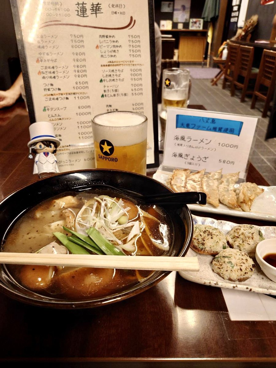 AnglerPopeto's tweet photo. 八丈島の『蓮華』に怪盗キッド参上🃏

大竜ファームさんのうみかぜ椎茸を使った海風ラーメン🍜、海風ぎょうざ🥟と更に青とんぎょうざ🥟に生ビール🍻

最高でふ🫃

@conan_movie
@conan_file
#八丈島
#名探偵コナン
#黒鉄の魚影 (サブマリン)
#怪���キッド
#黒羽快斗
#中年キッド
#おっさんキッド https://t.co/R7WGZWSrym