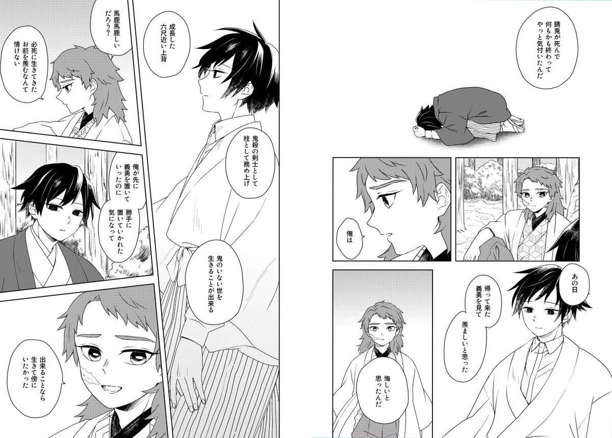 人からも言われるし改めて自分で見てもこれをネームって言い張るのどうかと思ったから見て欲しい ほぼ台詞打ちのみのプロットからこれ
