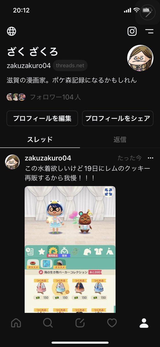 スレッズ？登録しました。ポケ森好きな方よろしくお願いします https://t.co/BmM39lmrdd