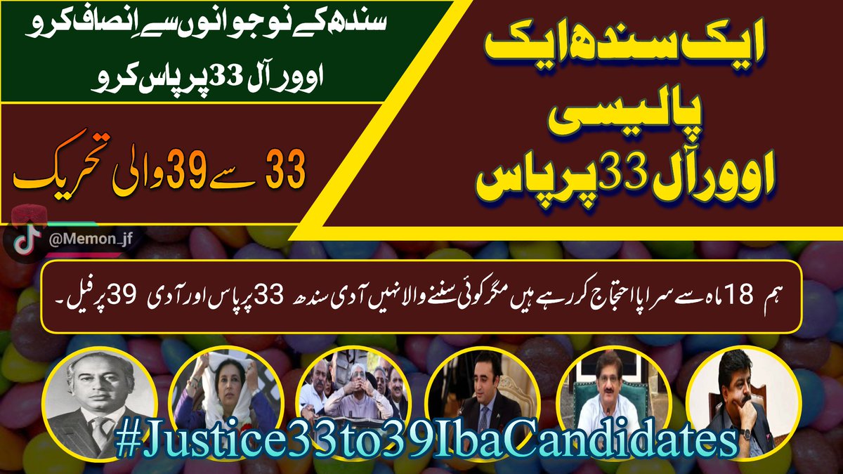 JR_Memon's tweet photo. سنڌ جي نوجوانن سان انصاف ڪريو
#OneSindhOnePolicy https://t.co/OfII1WtDZU