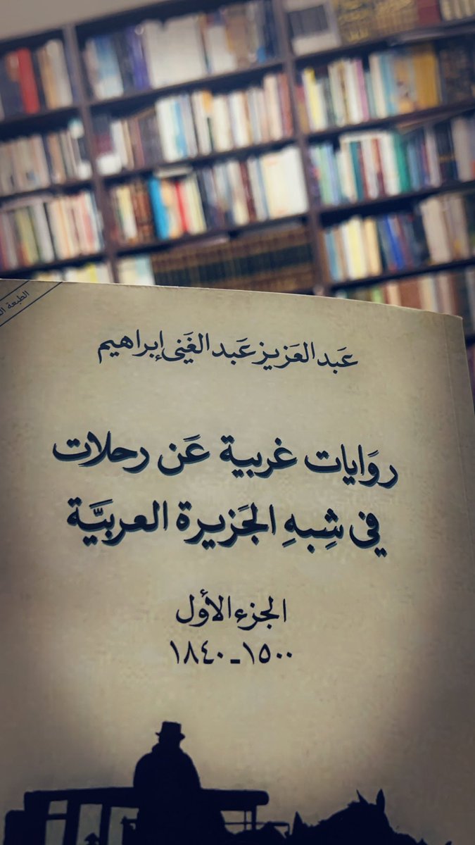 نعتقد أن رحلة حرخوف الذي أرسله أحد فراعنة الدولة المصرية القديمة إلى ما وراء حدود مصر الجنوبية كانت أول رحلة في التاريخ سُجّلت كتابة .