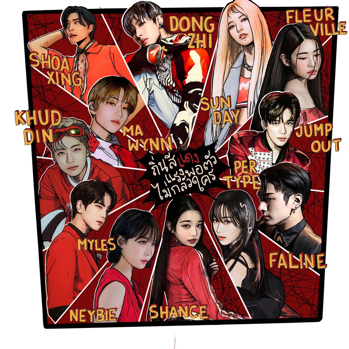 THE HEROES ❤️

#ถิ่นสีแดงแรงพอตัวไม่กลัวใคร
#ขบวนการเรนเจอร์5แฟมร่วมใจ