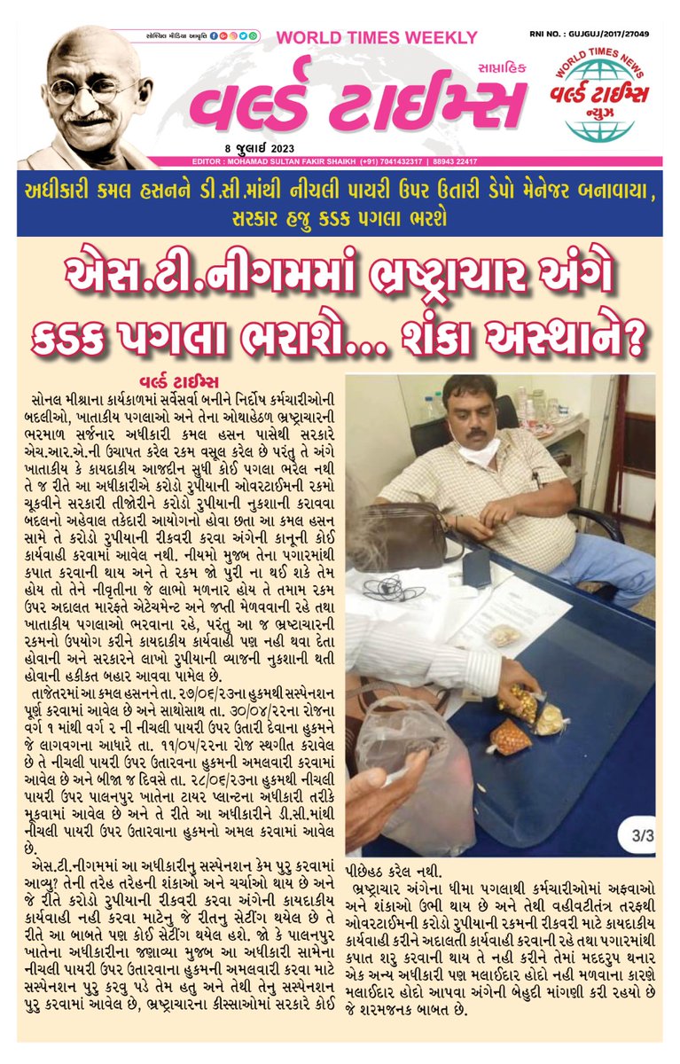 GSRTC Passenger Association tweet media