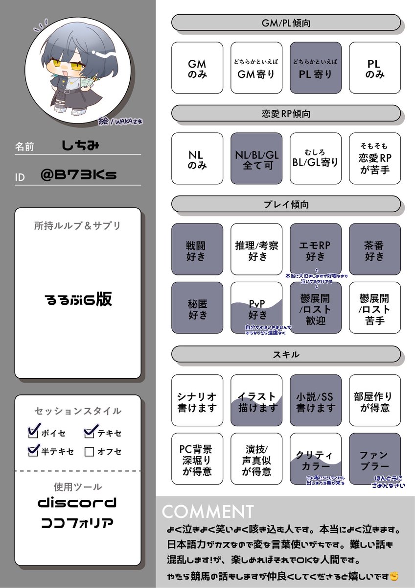 しちみ🧊 tweet media